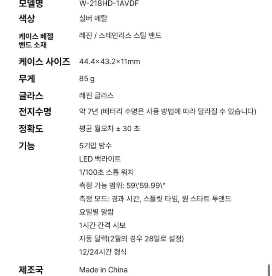 카시오 메탈시계 새상품  상품이미지9