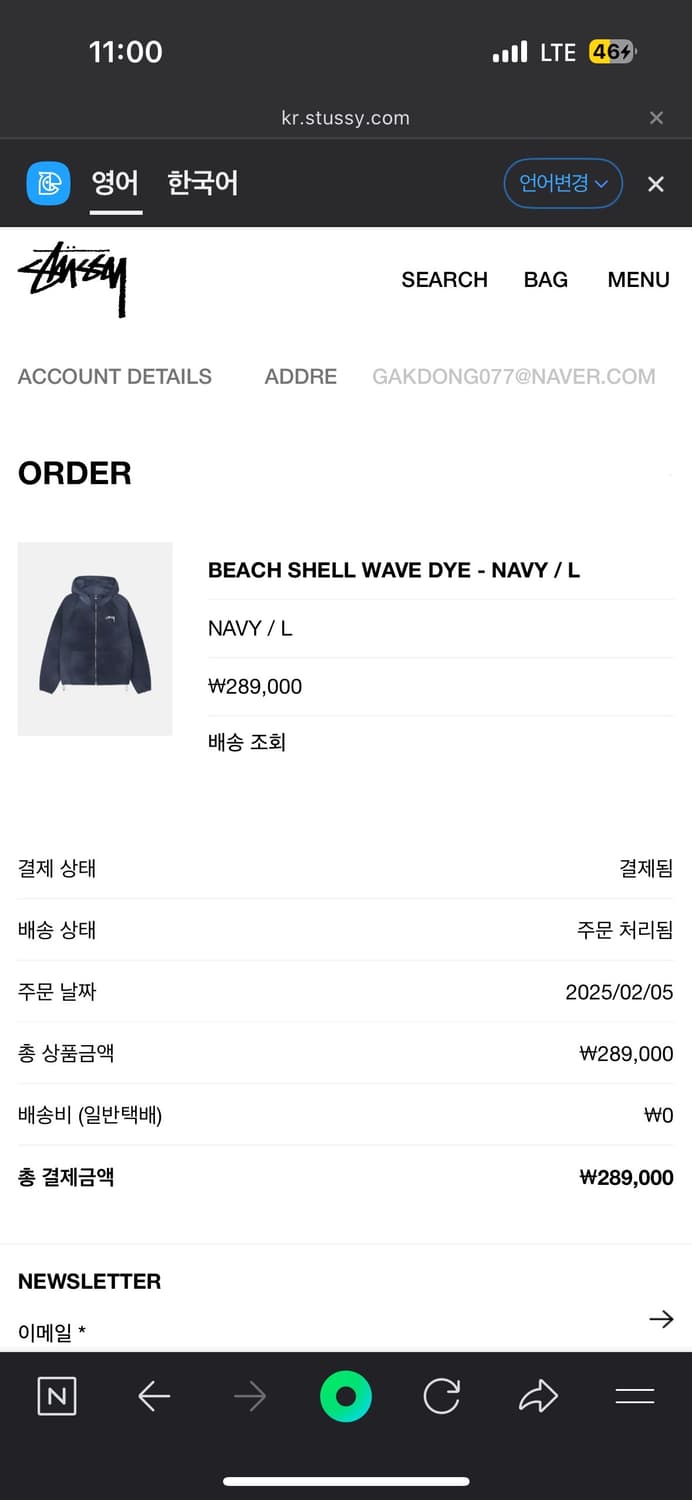 스투시 웨이브 다이 비치 쉘 자켓 네이비 L 상품이미지2