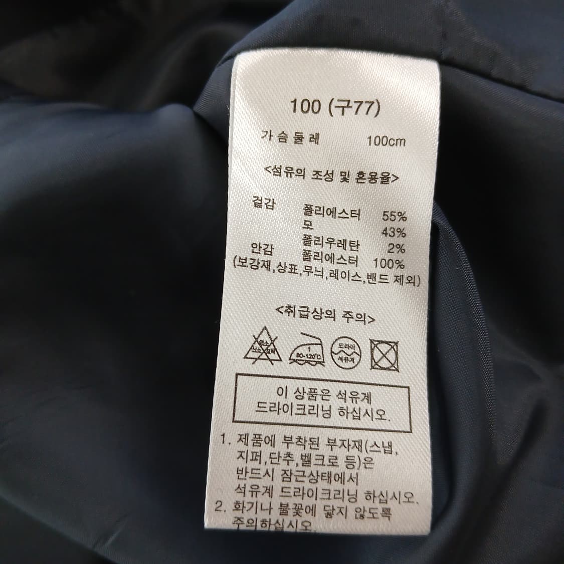 안나수이 네이비 자켓 A 브로치 장식  상품이미지8