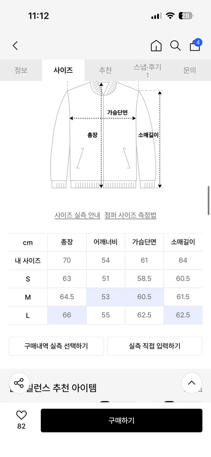 촬영용 1회착) 26SS 인사일런스 덕 코튼 워크자켓 상품이미지4