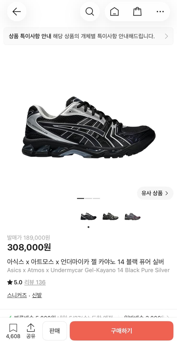 아식스x아트모스x언더마이카 콜라보 젤카야노 14 250 상품이미지6