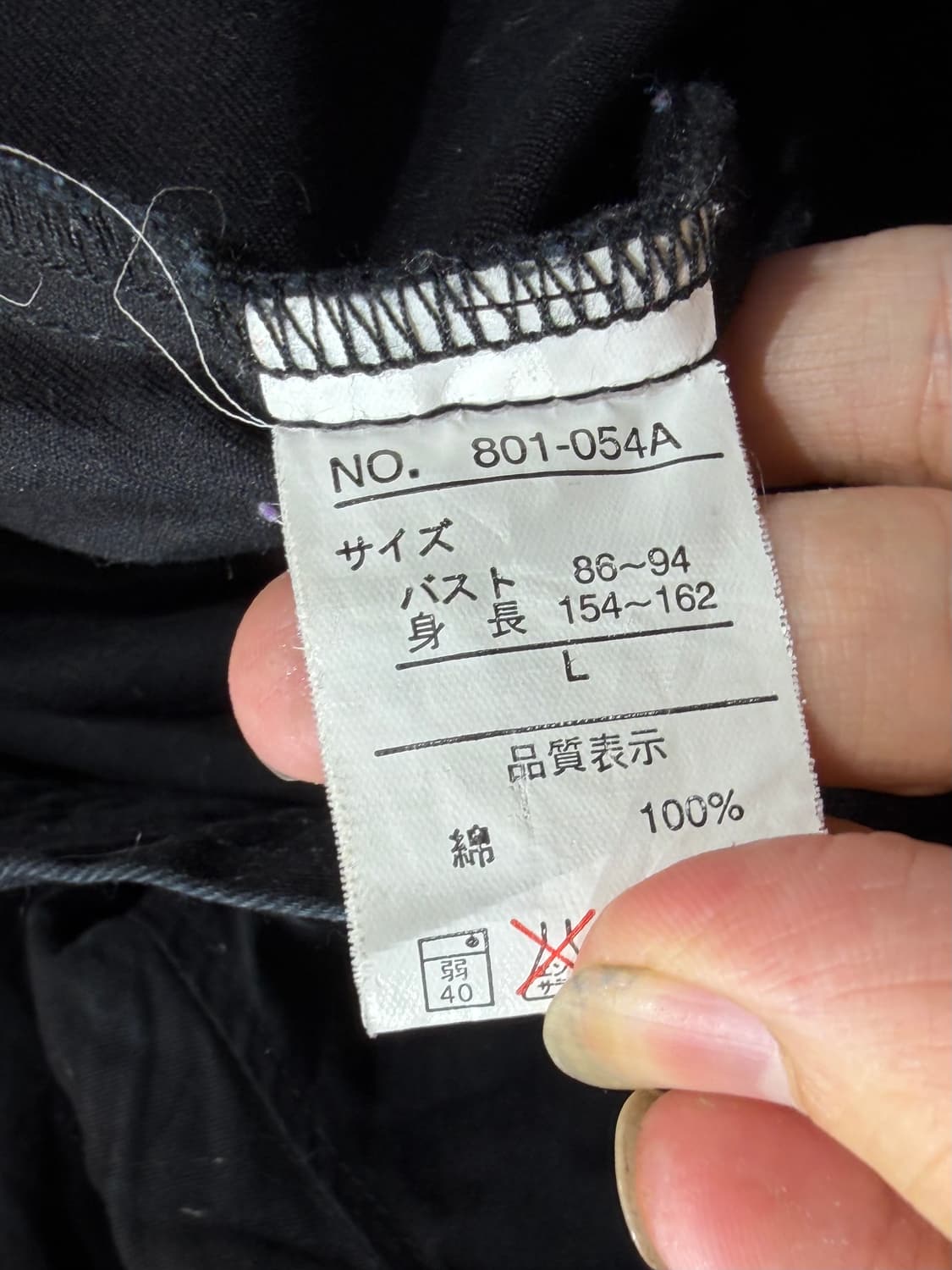 JPN 파이어맨 토클 버튼 펑크 고딕 블랙 고딕 자켓 L 상품이미지10
