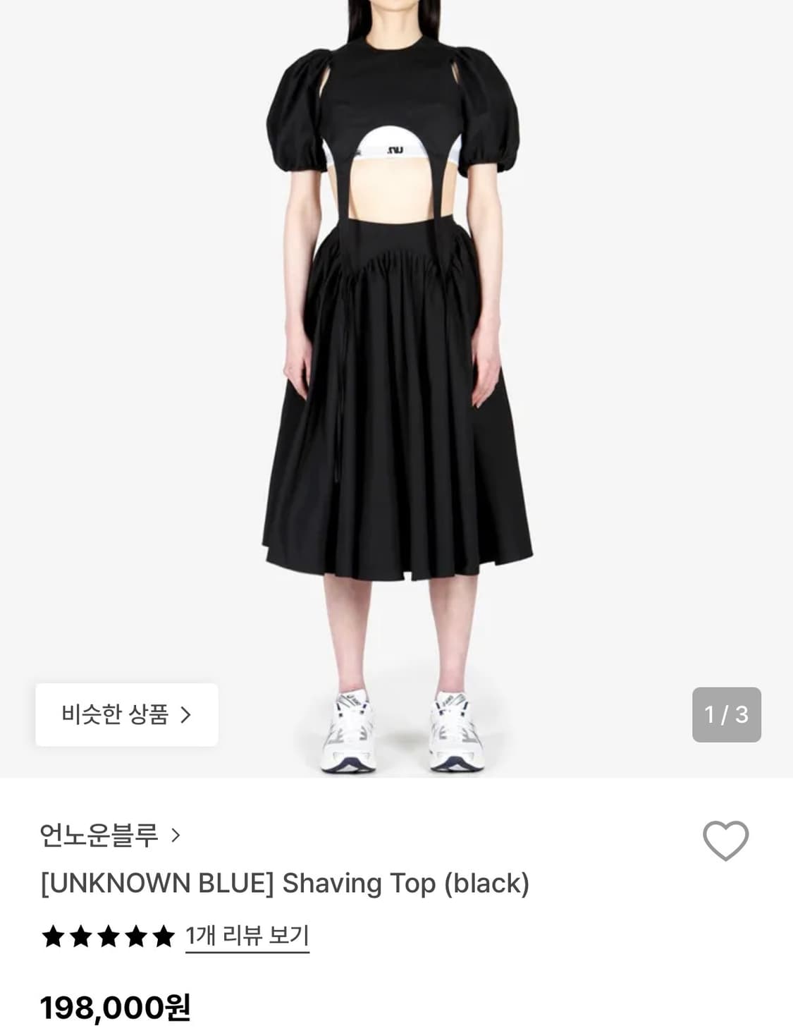 (언노운블루) 쉐이빙 탑 - 블랙 상품이미지7