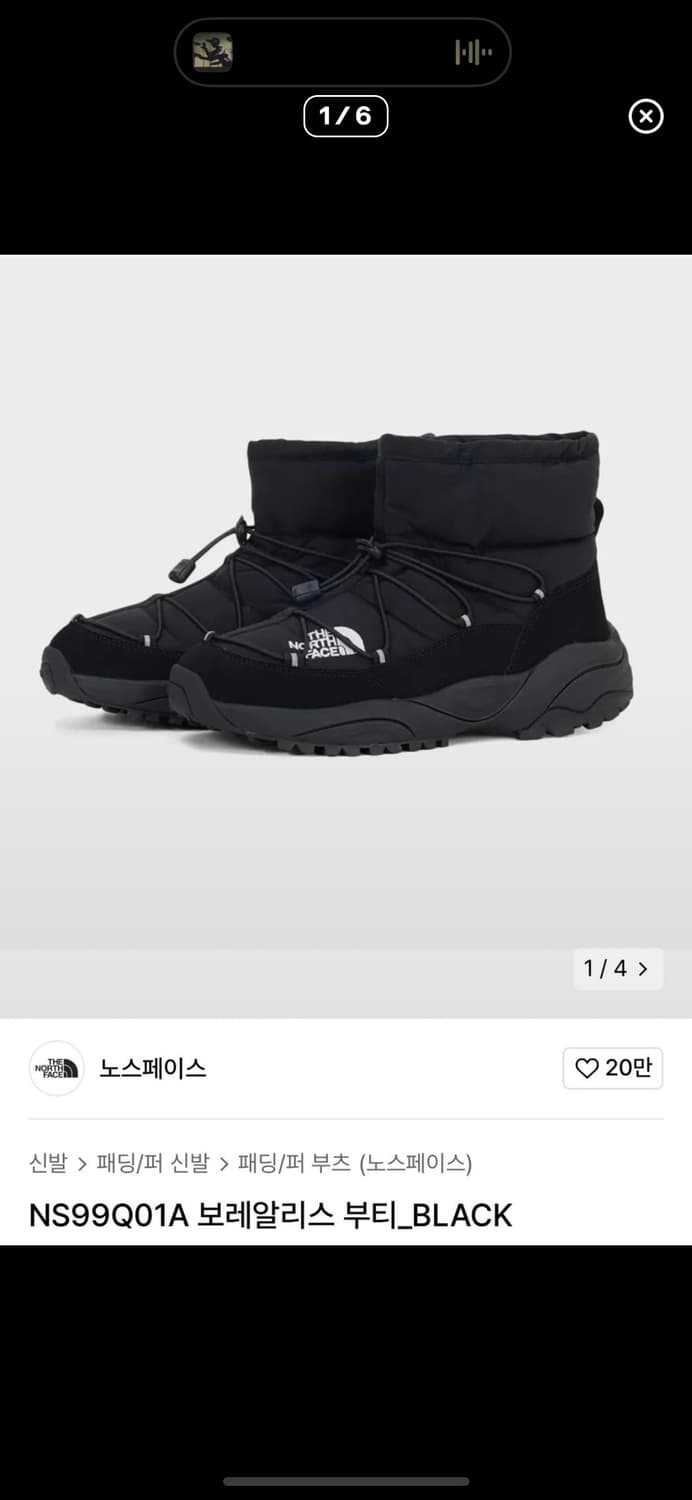 NS99Q01A 노스페이스 보레알리스 부티 블랙 230 상품이미지1