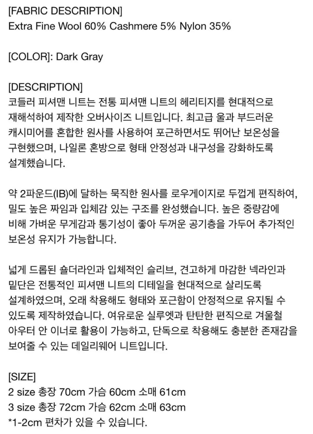 울 캐시미어 혼방 피셔맨 니트 상품이미지5