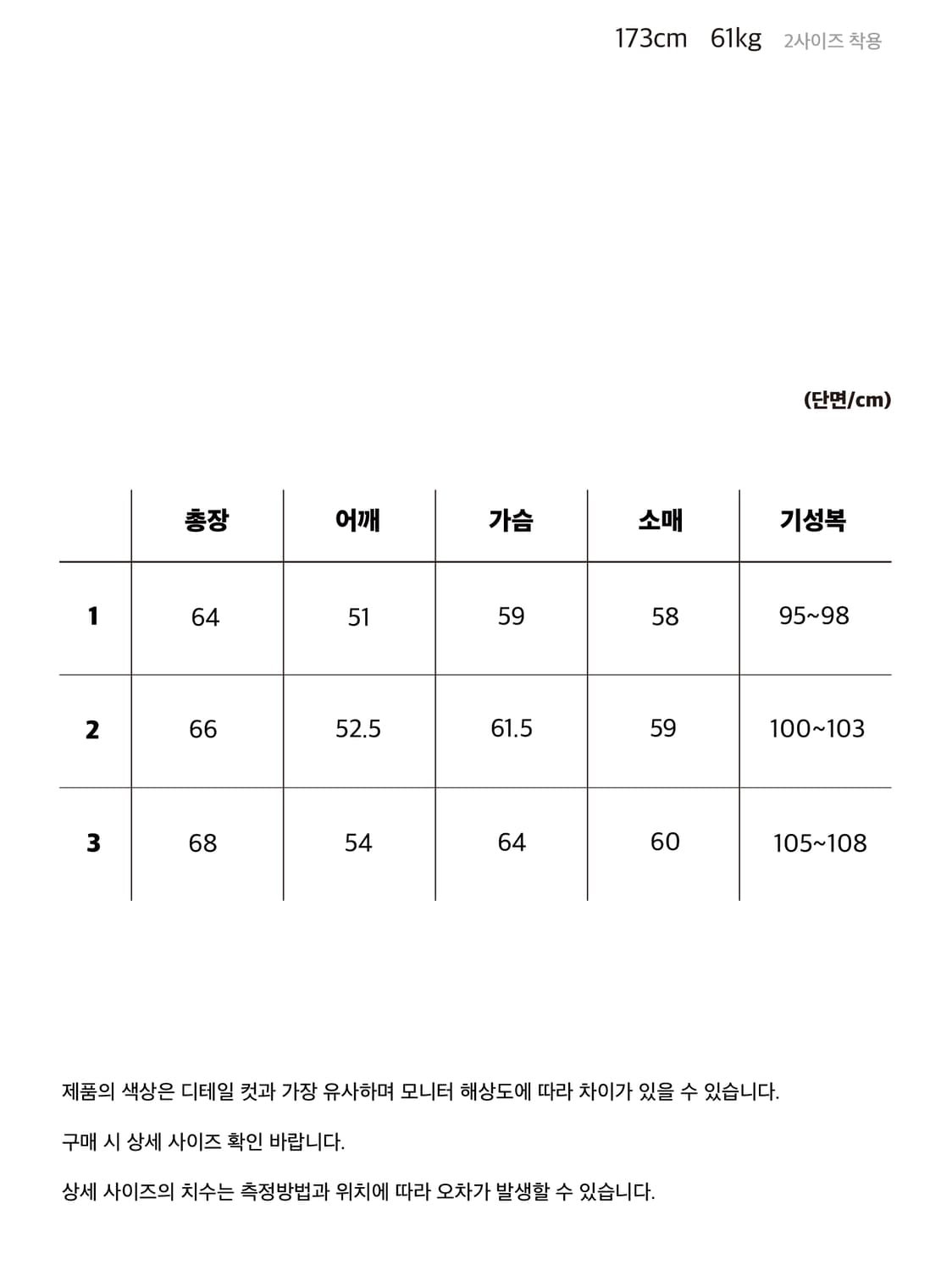 스테디에브리웨어 sew 도네갈 모헤어 트위드 가디건  3사이즈 상품이미지2
