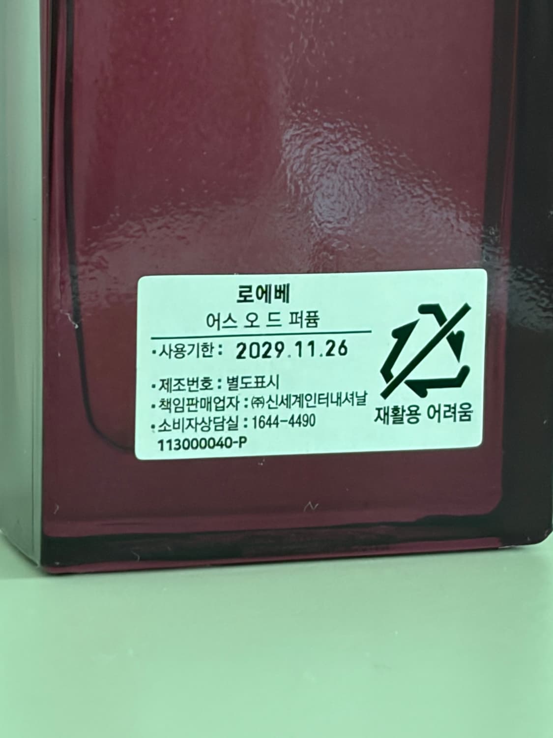 로에베(LOEWE) 얼쓰 earth 50ml 상품이미지5