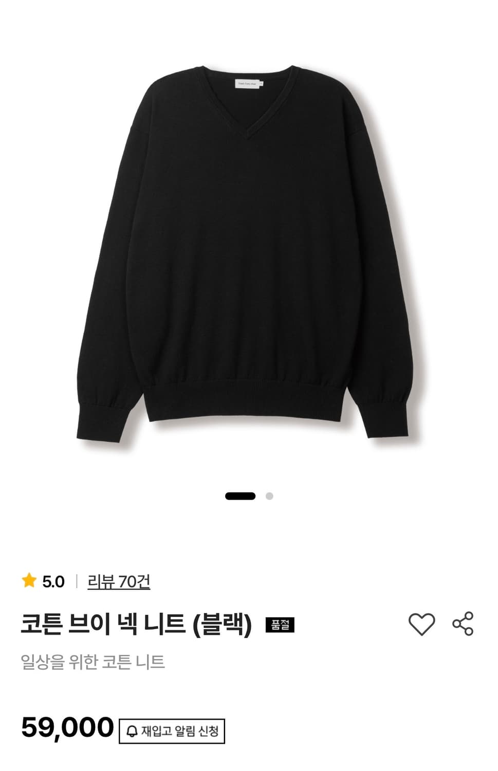 [스테디에브리웨어] 코튼 브이넥 니트 블랙 2사이즈 상품이미지1