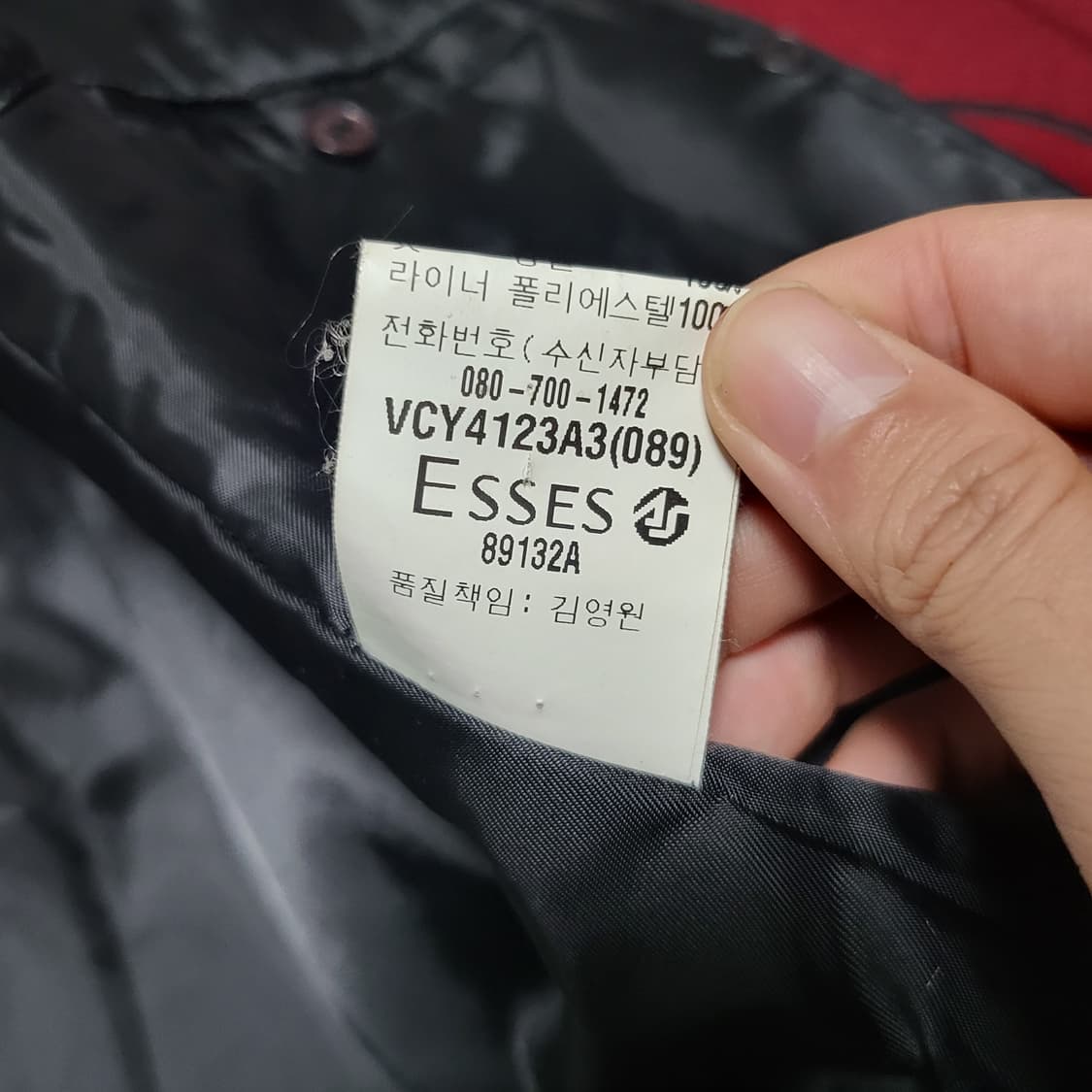 입생로랑 레드안감 내피 탈부착 모직 블루종 자켓 (95-100) 상품이미지8