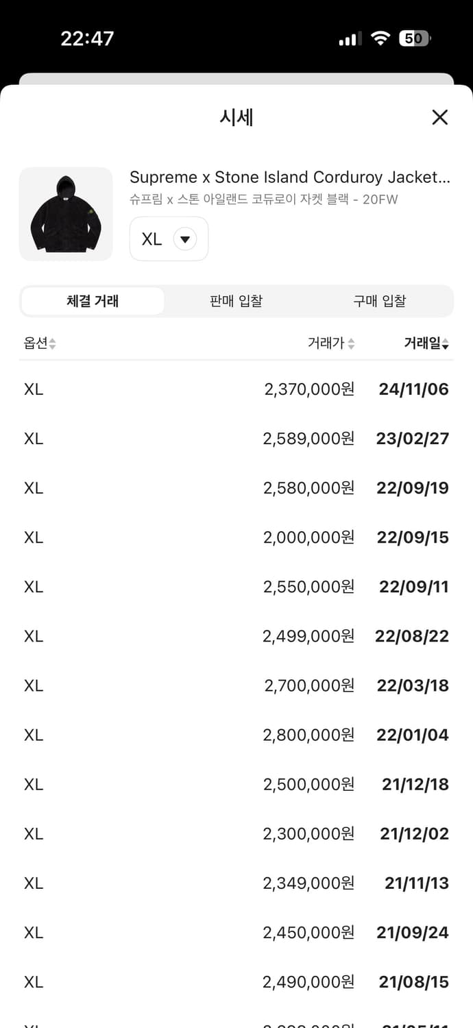 슈프림 스톤아일랜드 협업 코듀로이 자켓  상품이미지2