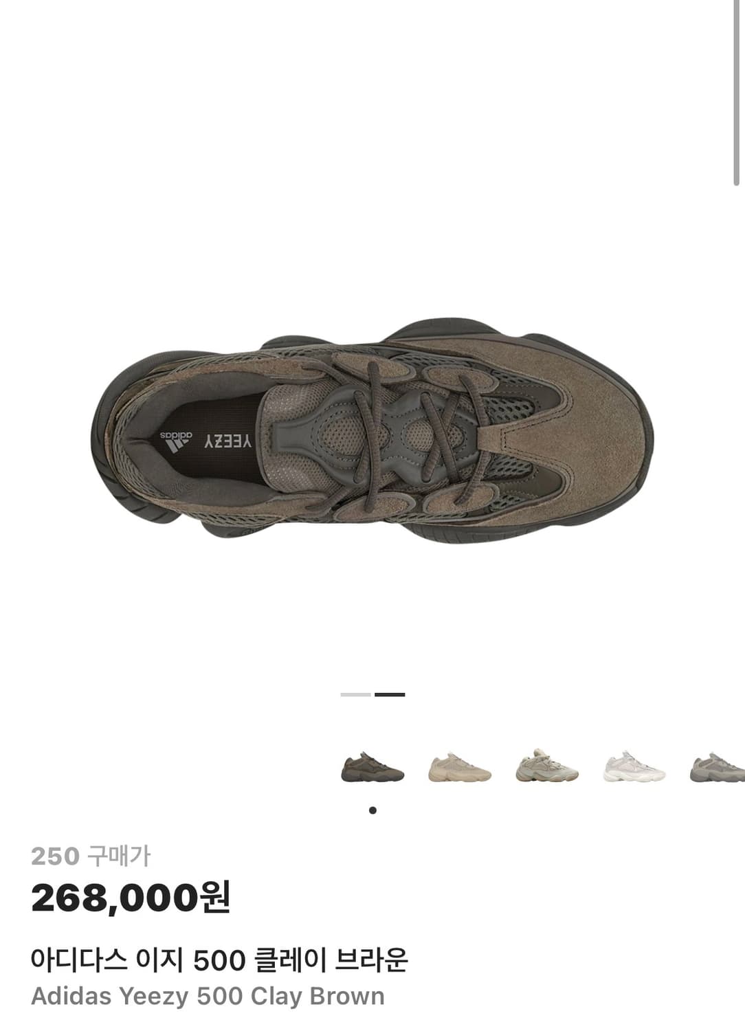 아디다스 yeezy 500  상품이미지5