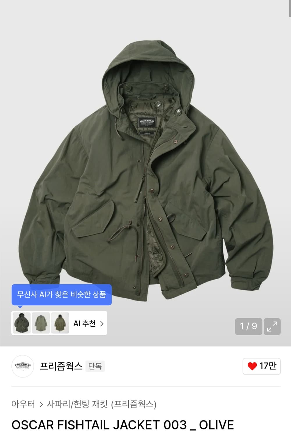 프리즘웍스 오스카 피쉬테일 파카 S 상품이미지1