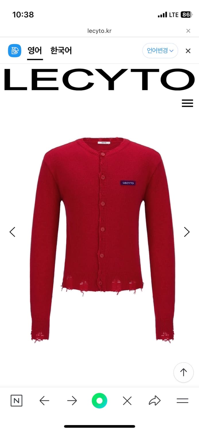 (새상품) 레씨토 디스트로이드 라운드 가디건 레드 상품이미지1