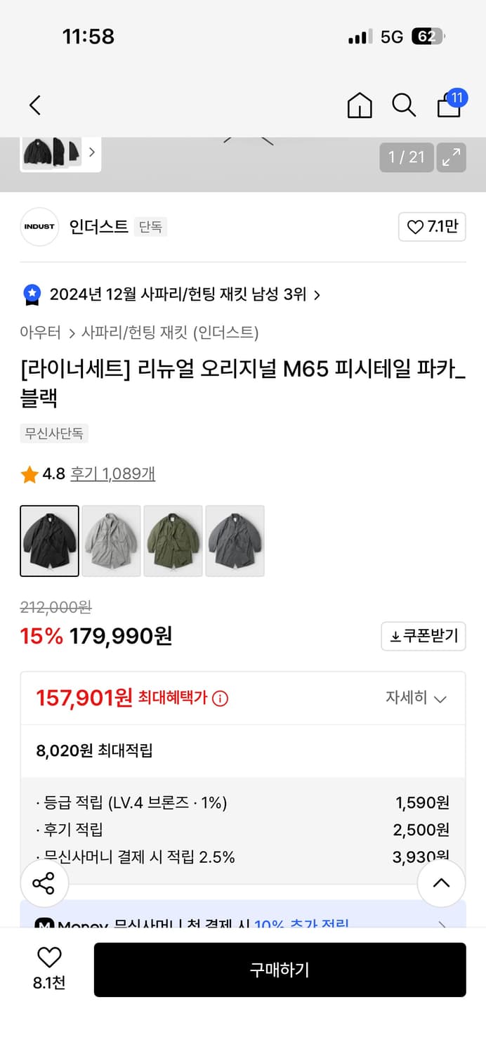 M65 피쉬테일 파카 야상 m사이즈 상품이미지3
