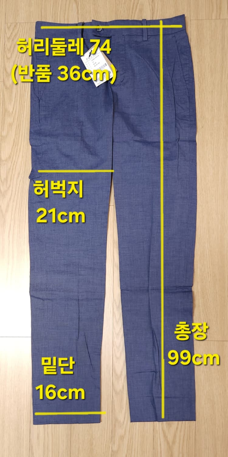 FRJ 에프알제이 코튼 스판 일자팬츠, 일자바지 미착용 새상품 28-29 상품이미지8