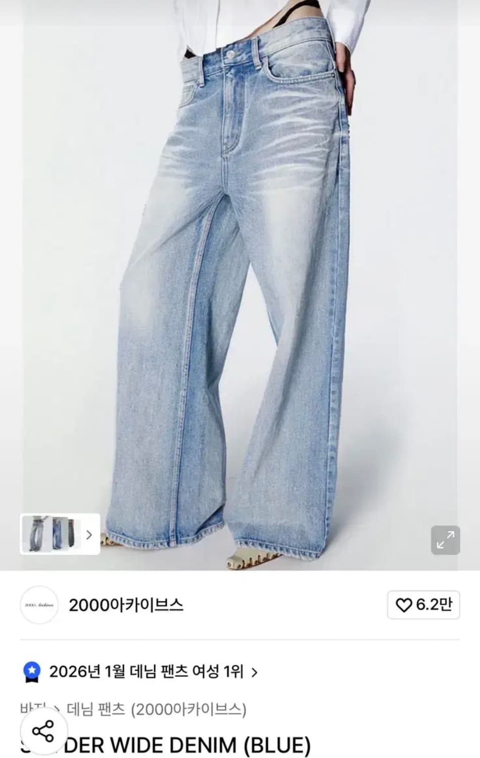 2000아카이브스 데님팬츠 00사이즈 상품이미지1