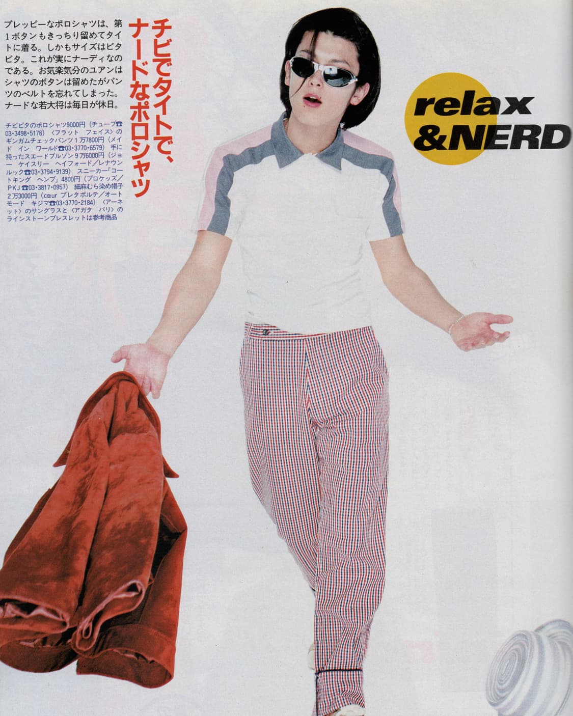 POPEYE 뽀빠이 1995년 4월호 일본잡지 해외잡지 빈티지룩 상품이미지4