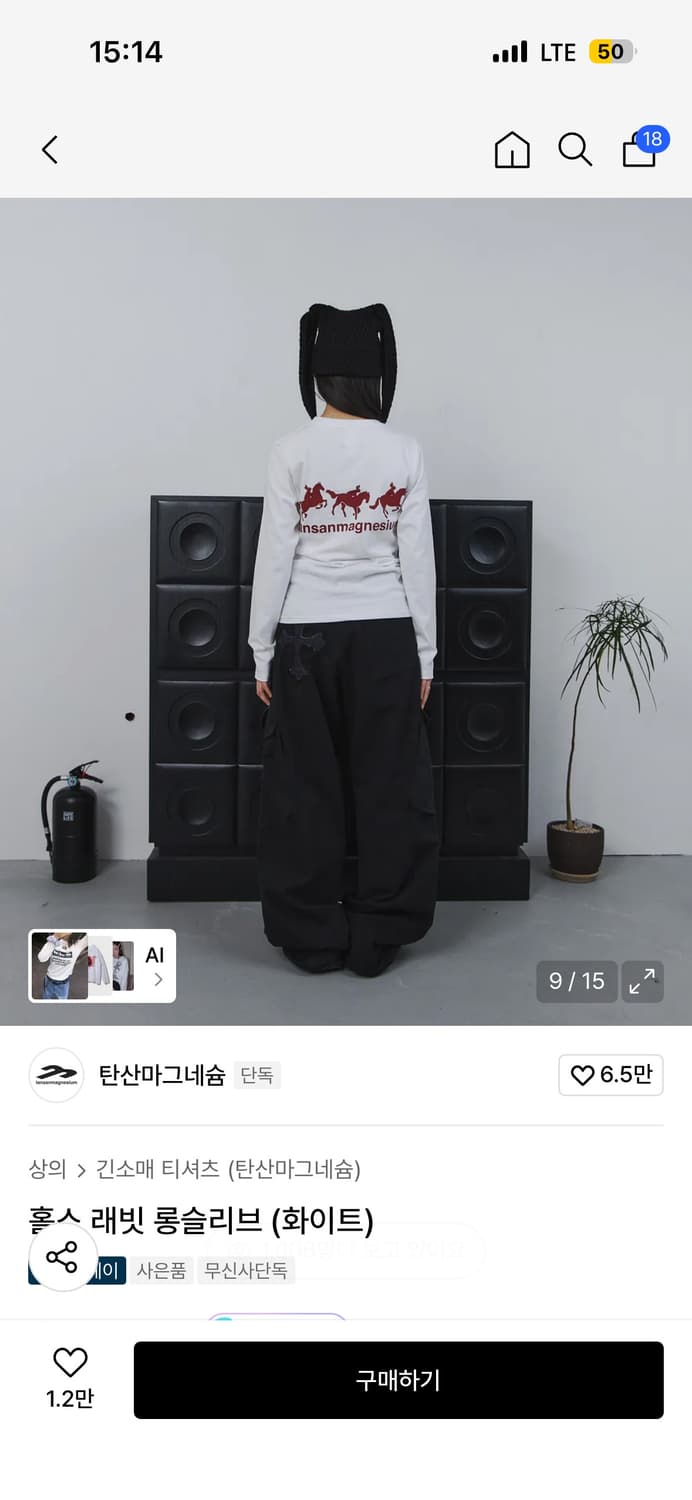 탄산마그네슘 홀스래빗 롱슬리브 상품이미지1