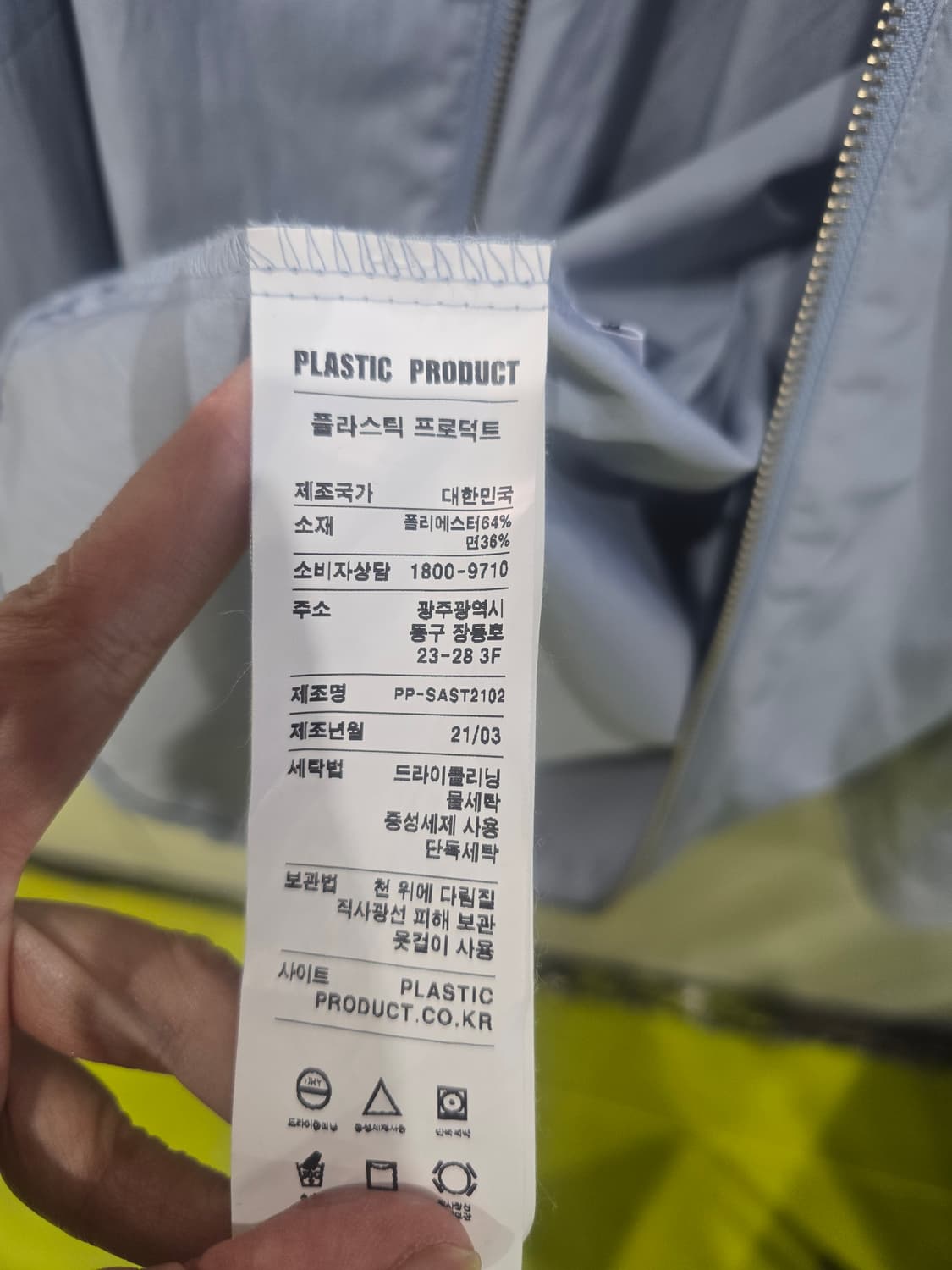 플라스틱프로덕트 블루종 셔츠 하늘색 상품이미지7