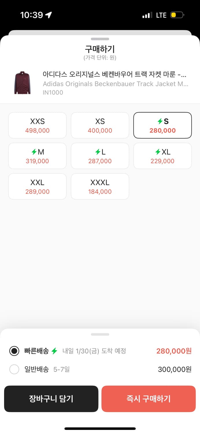 아디다스 베켄바우어 트랙자켓 마룬 상품이미지2