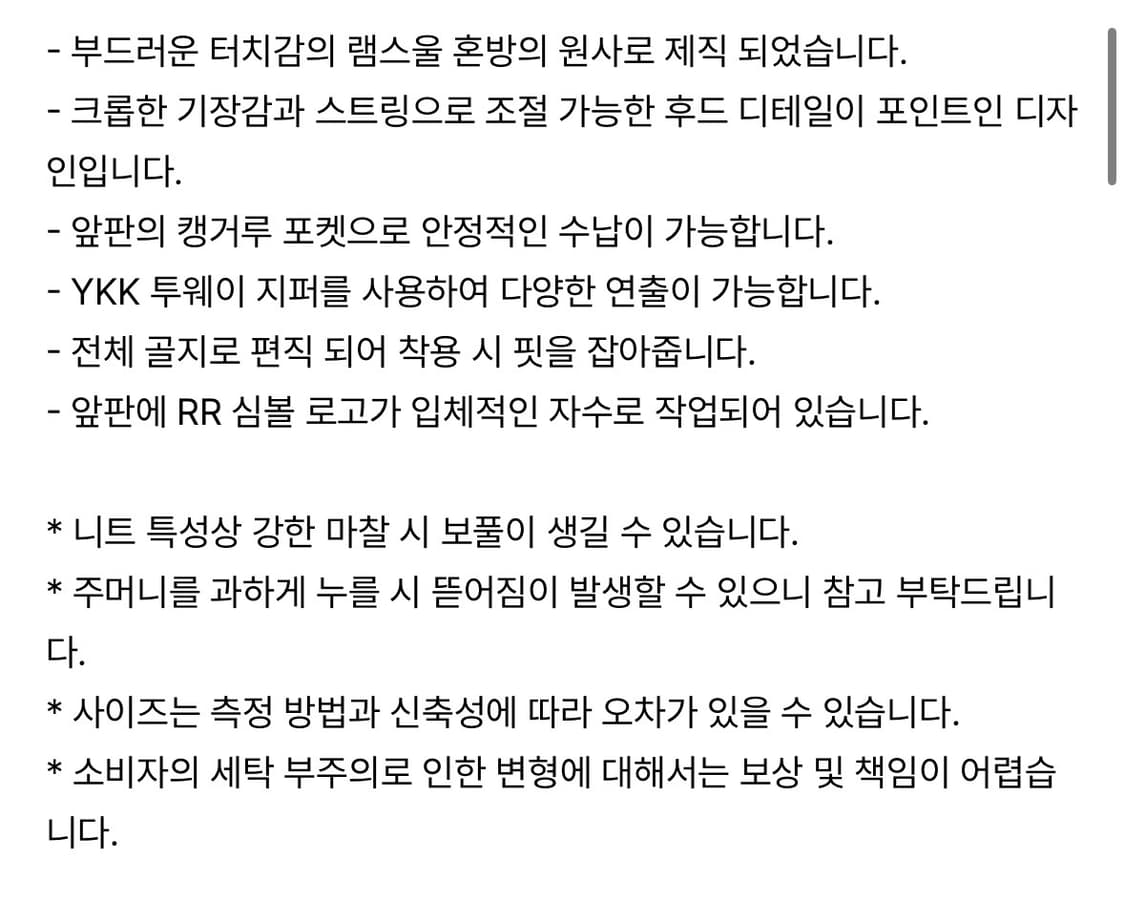 투웨이 니트 후드 집업  상품이미지8