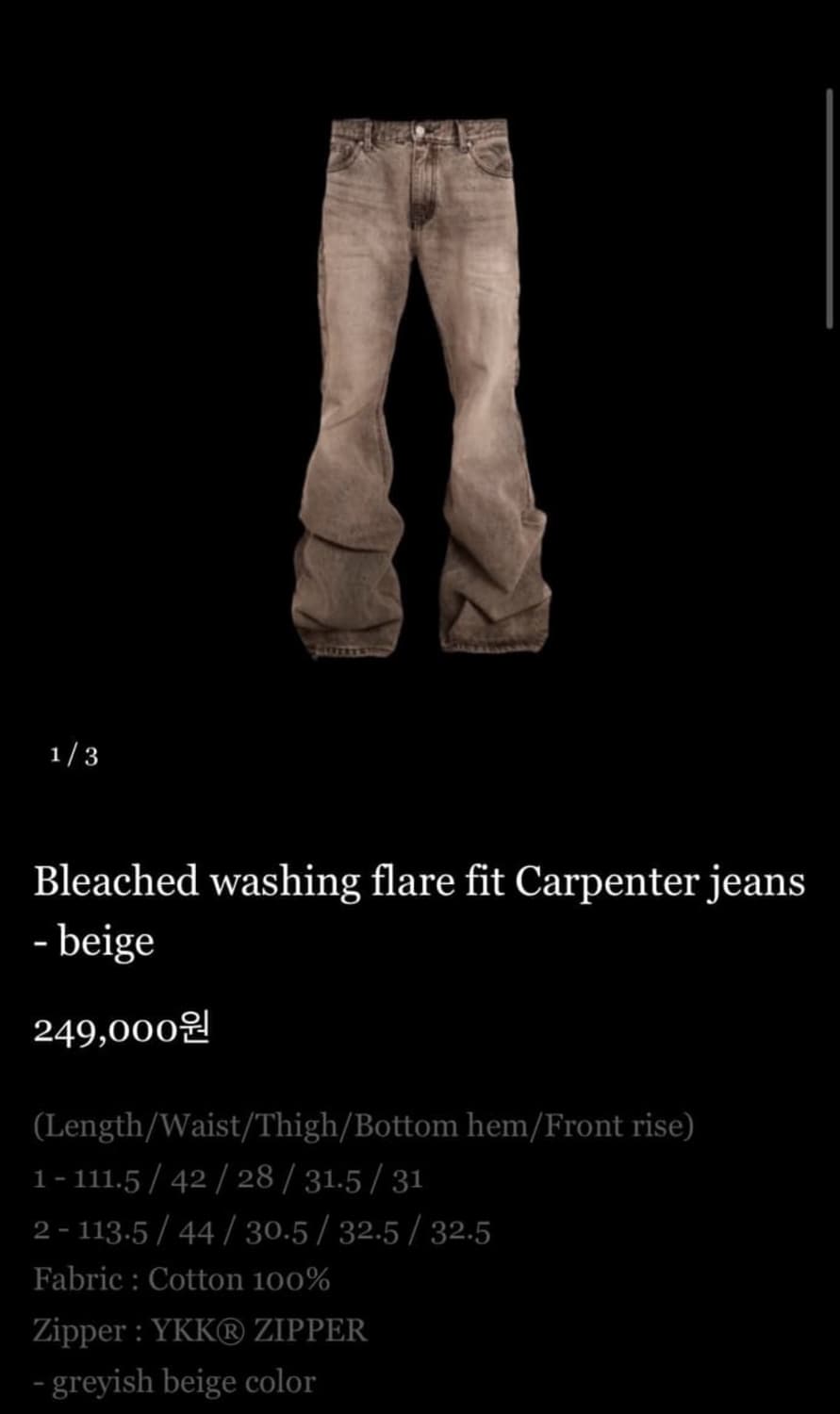 에모스탠스 클럽 카펜터 팬츠 상품이미지1