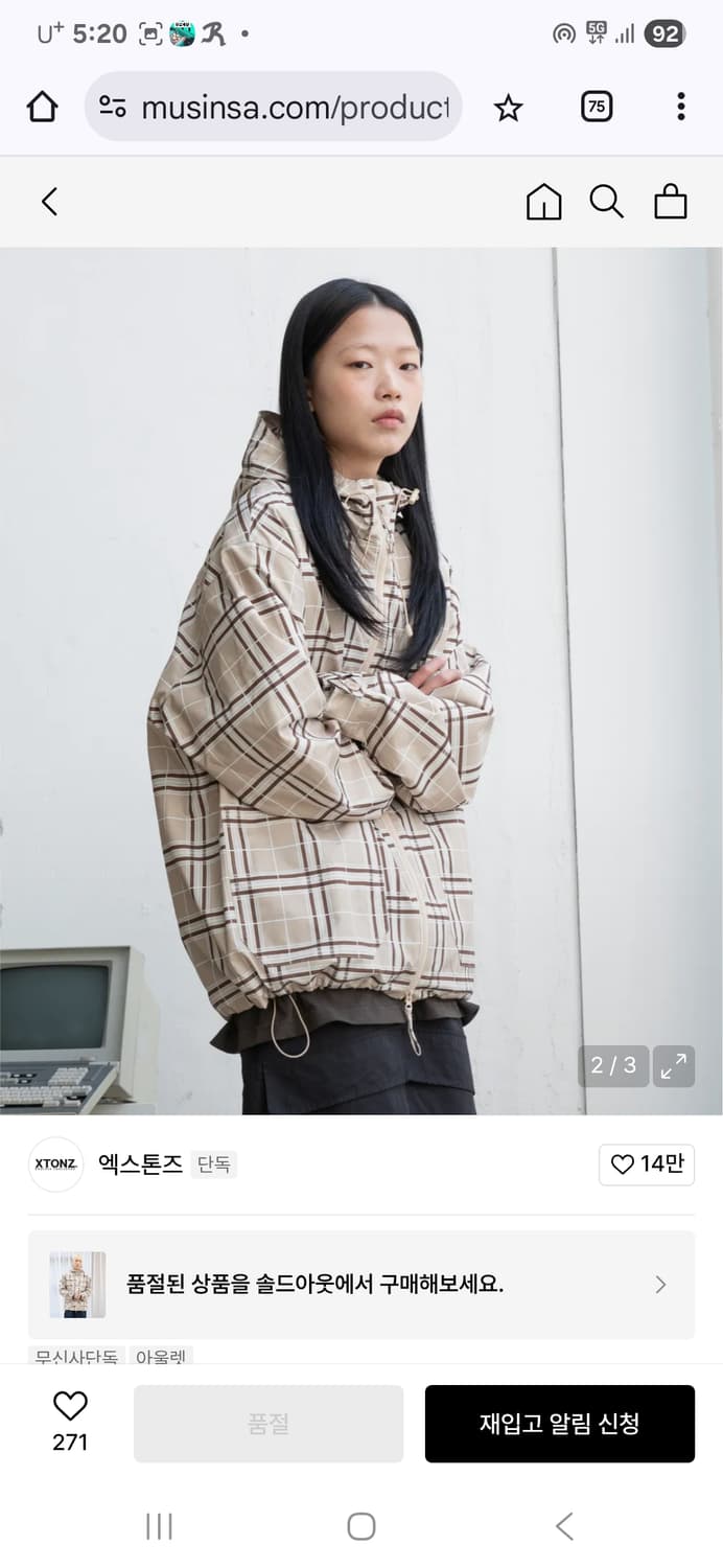 엑스톤즈 체크 바람막이 M 상품이미지3