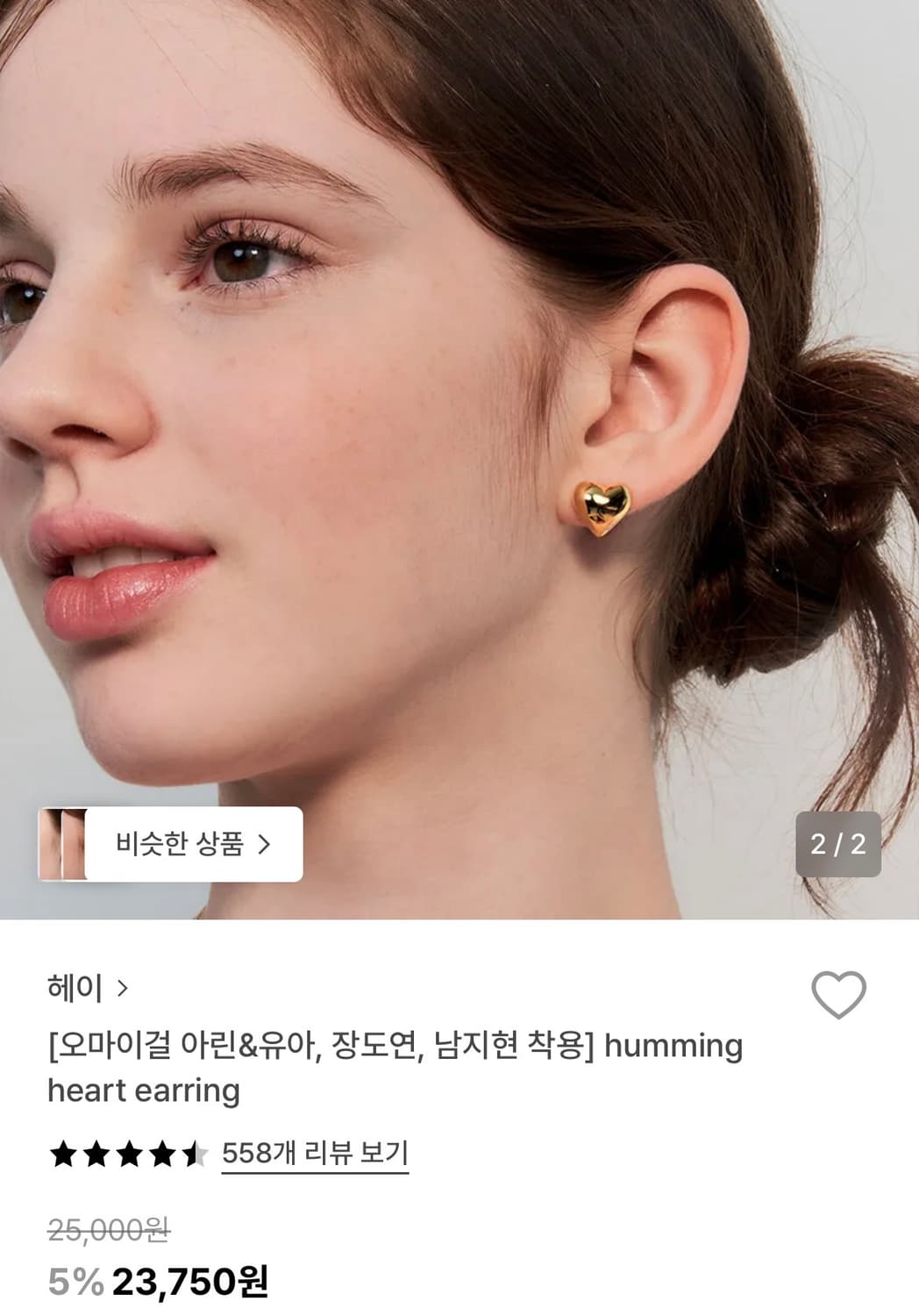 헤이 이어링 상품이미지2