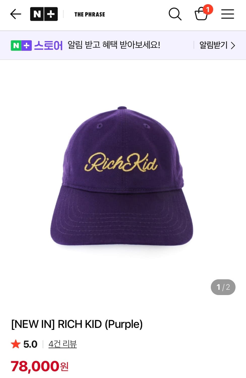 IDEA RICH KID (Purple) 상품이미지1