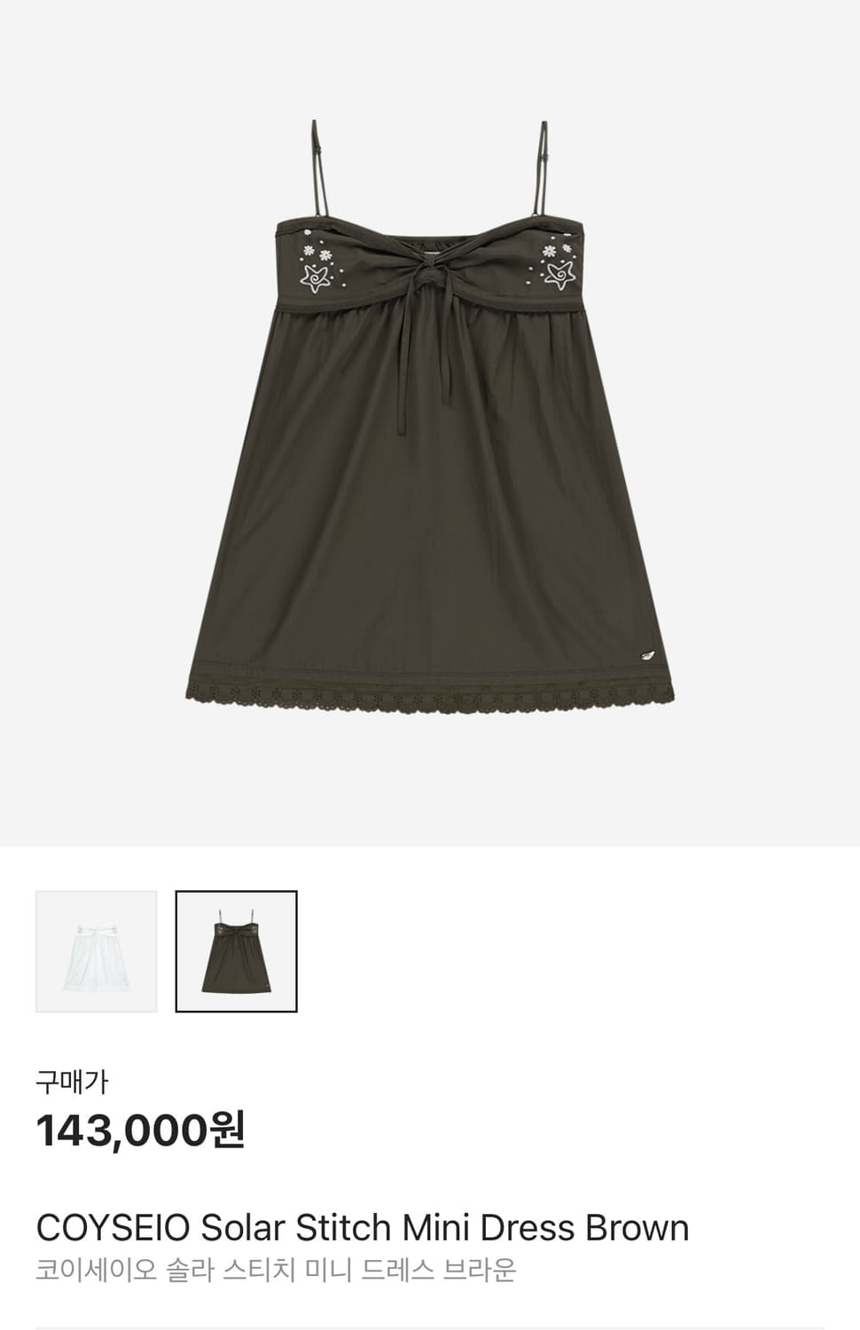 코이세이오 미니 드레스 판매합니다 상품이미지1