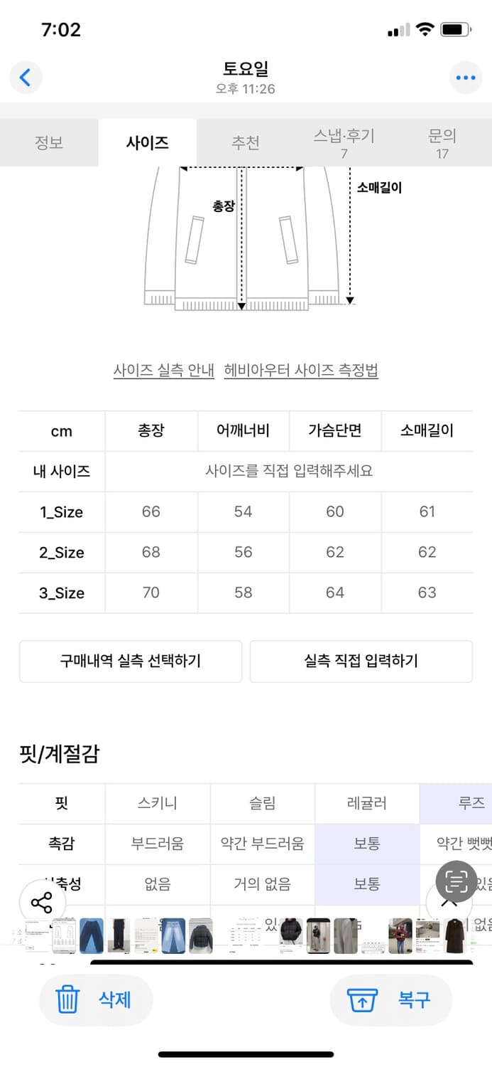 (25시즌 신상) 비긴202 패딩 1사이즈 판매 상품이미지3