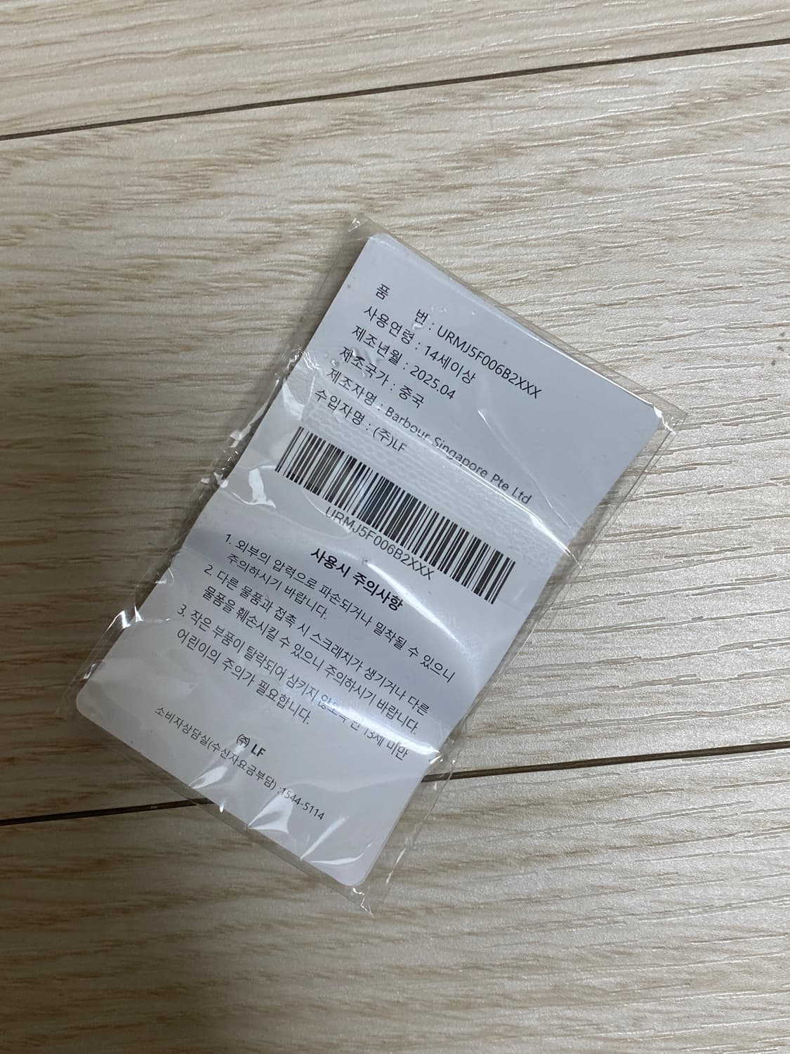 바버 핀 뱃지 상품이미지3