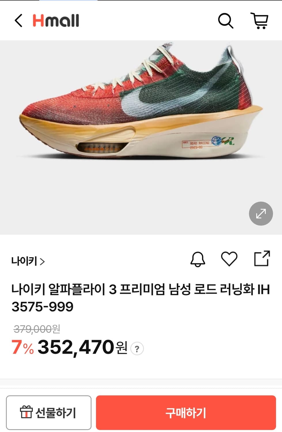 [새제품] 나이키 알파플라이 3 265mm 상품이미지3