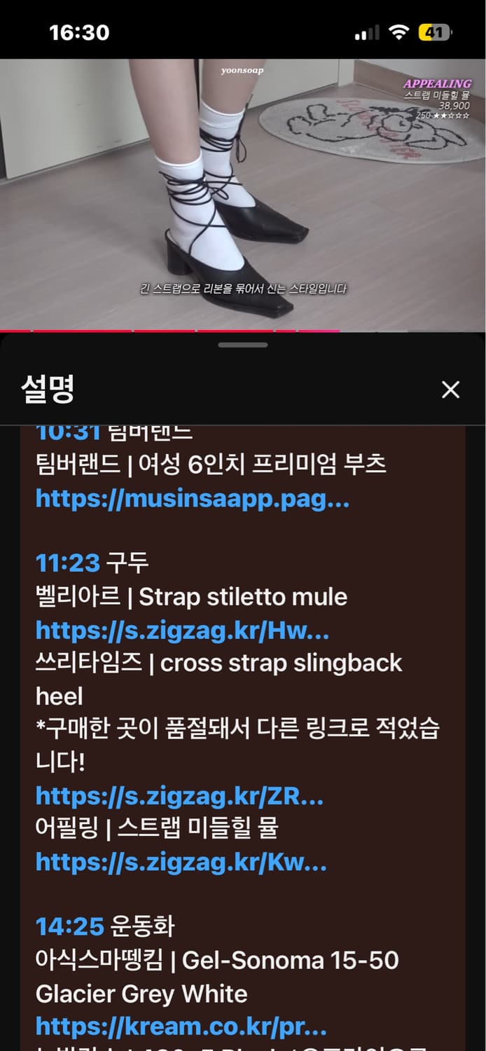 에이블리 윤비누 스트랩 미들힐 뮬 상품이미지2