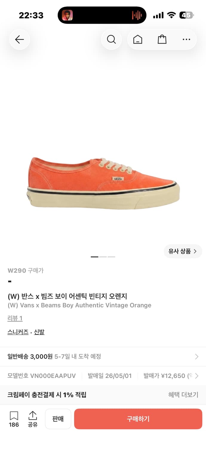 반스 빔즈 보이 구해요 상품이미지1