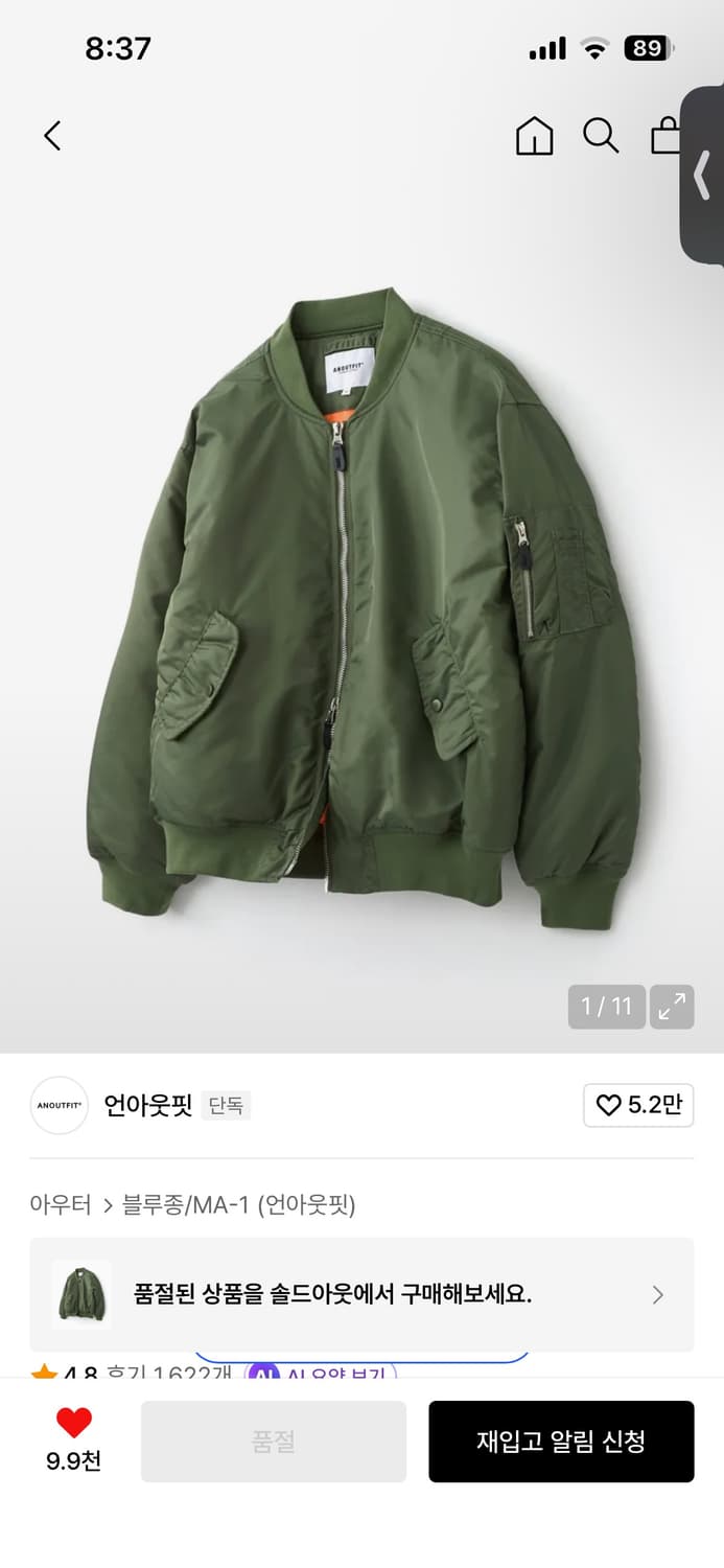 언아웃핏 MA-1 (미착용 풀구성 새상품) 상품이미지1