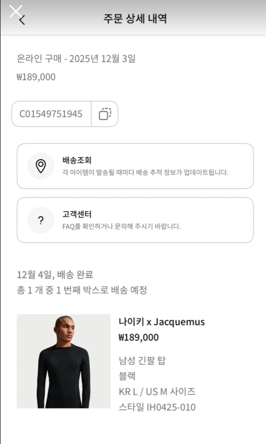 나이키 x 자크뮈스 / 남성 긴팔 탑 블랙 상품이미지2