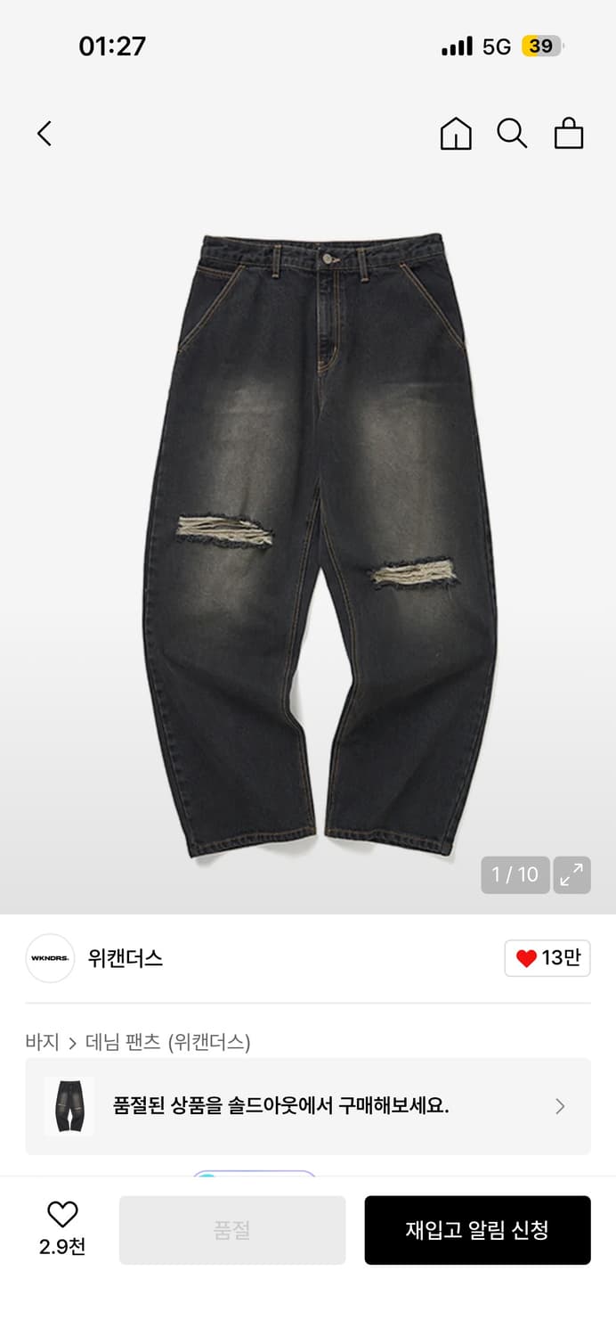 위캔더스 바지 상품이미지1