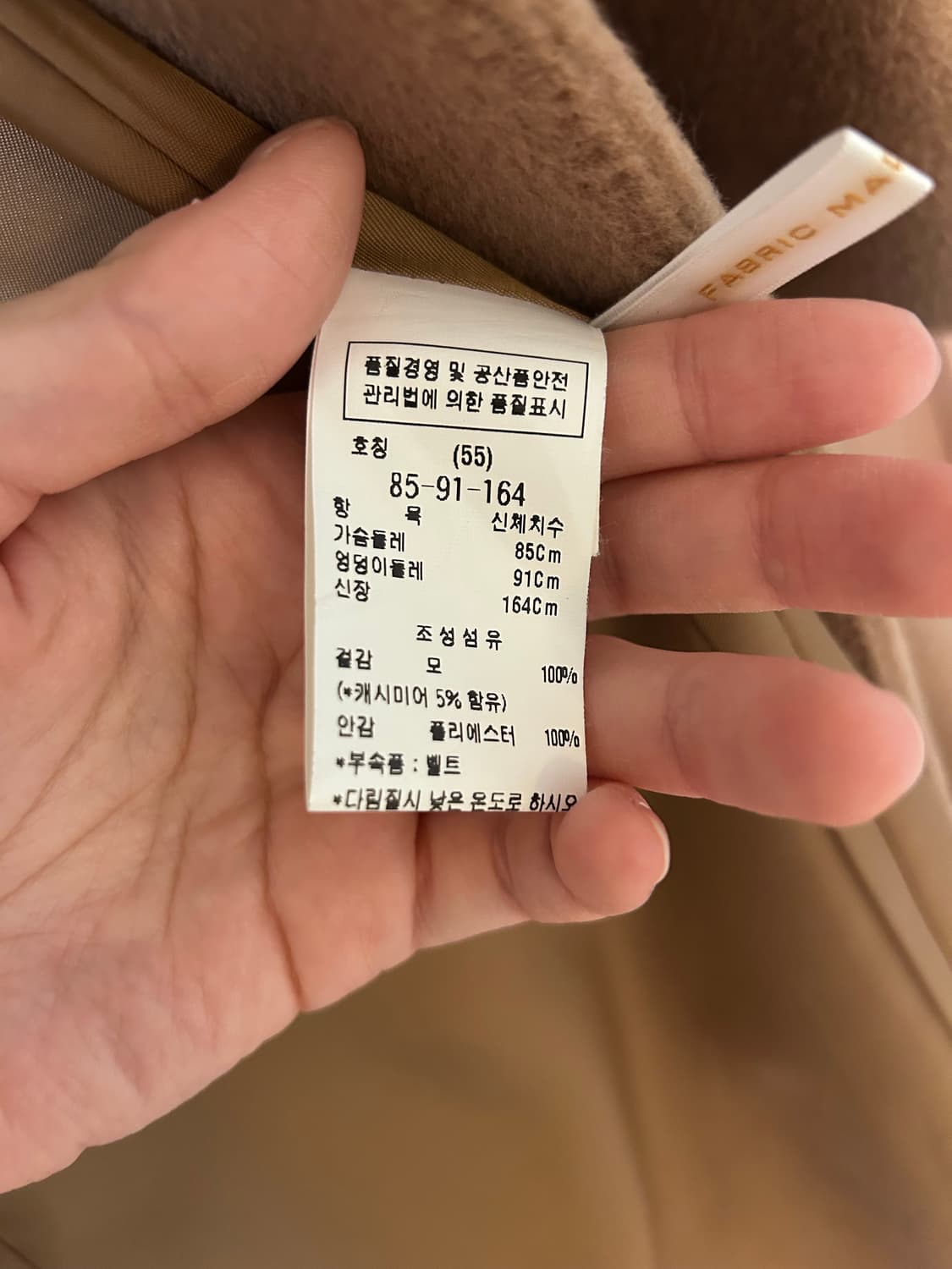 모조에스핀 울 캐시미어 카멜컬러 코트 상품이미지4