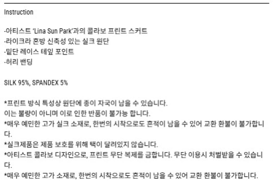 Pehrt silk skirt 실크 스커트 상품이미지5