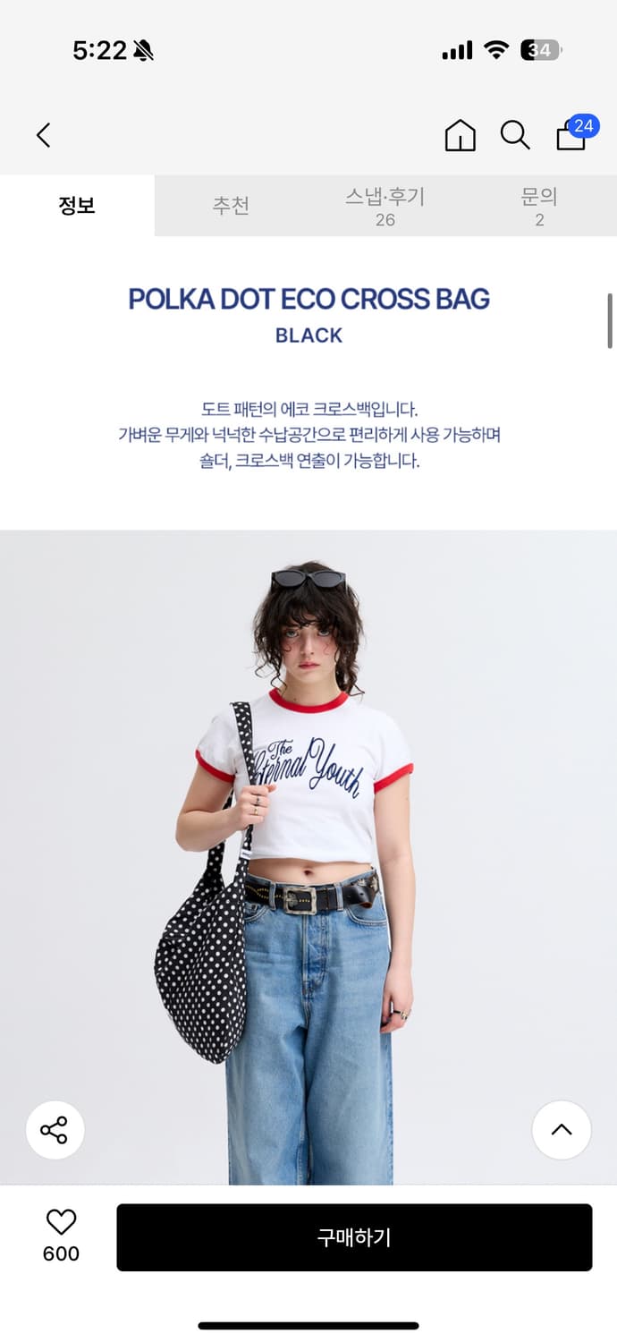 마크니 도트 크로스백 상품이미지5