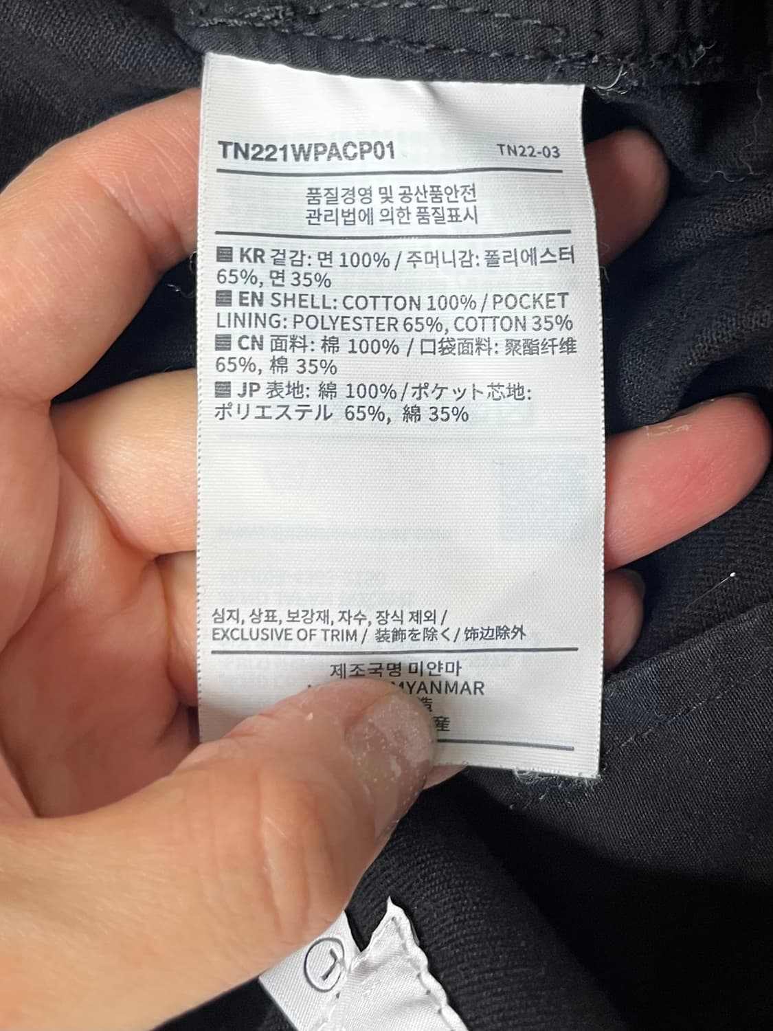 L) 디스이즈네버댓 밴딩 코튼 팬츠 블랙 상품이미지5