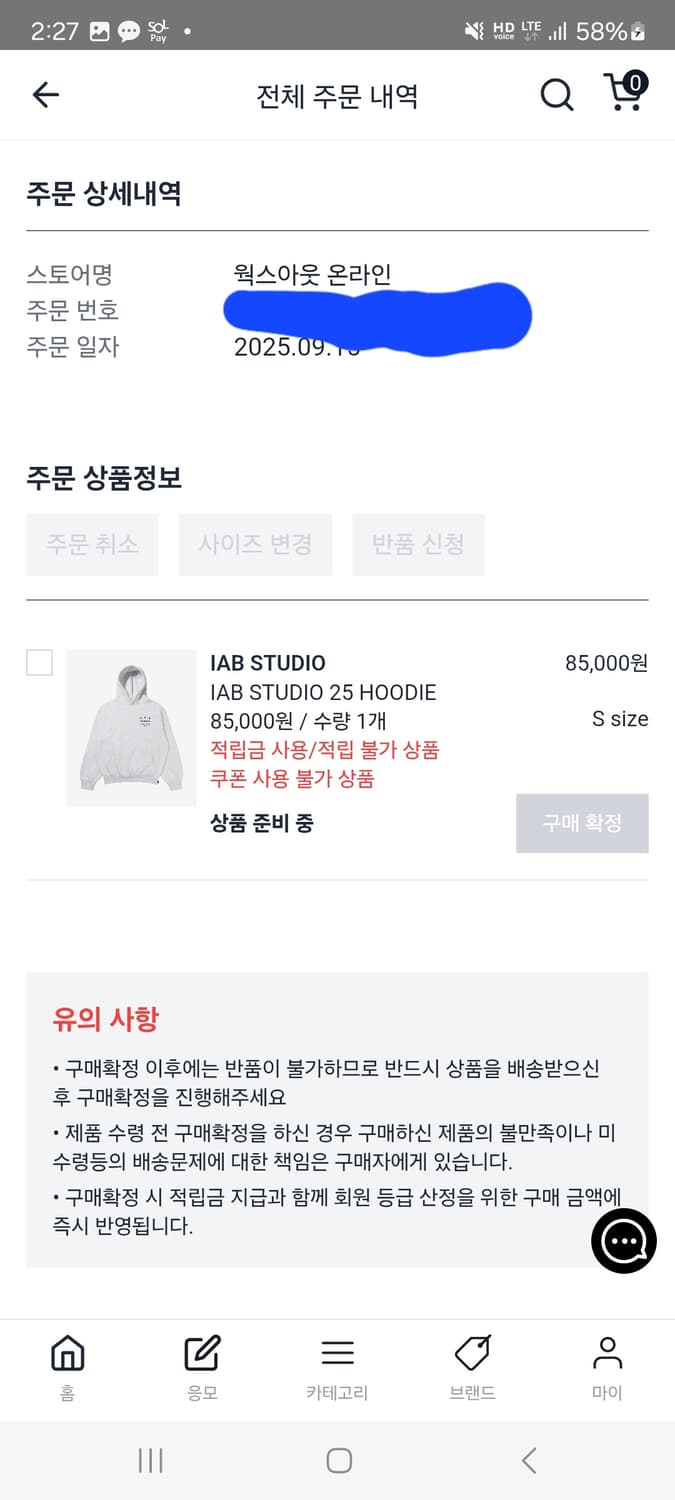 (s) IAB 스튜디오 25 후드티 라이트 그레이

판매합니다! 상품이미지3