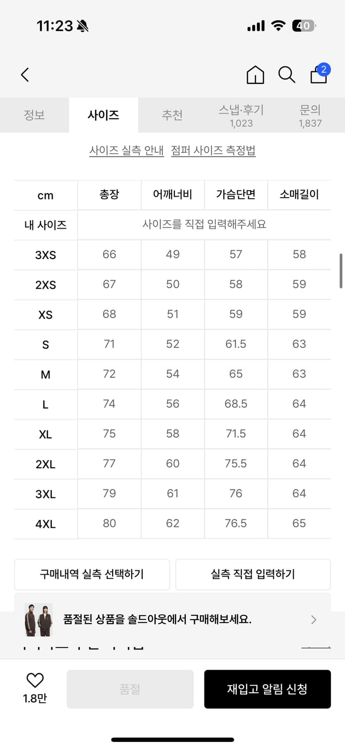 아디다스 BB트랙탑 다크브라운 2xl 상품이미지3