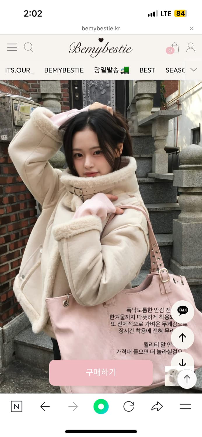 비마이베스티 bemybestie 레터무스탕 아이보리 상품이미지2