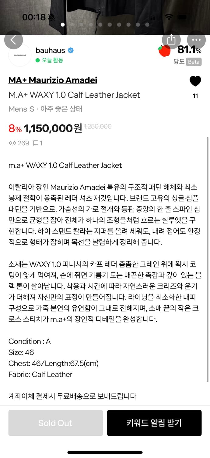 M.A+ WAXY 1.0 Calf Leather Jacket 상품이미지10