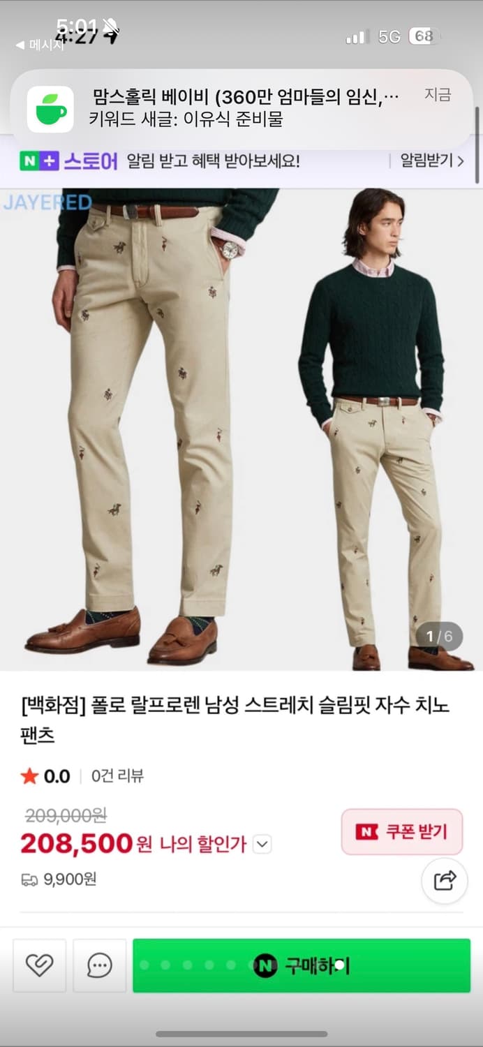 폴로랄프로렌팬츠 상품이미지9