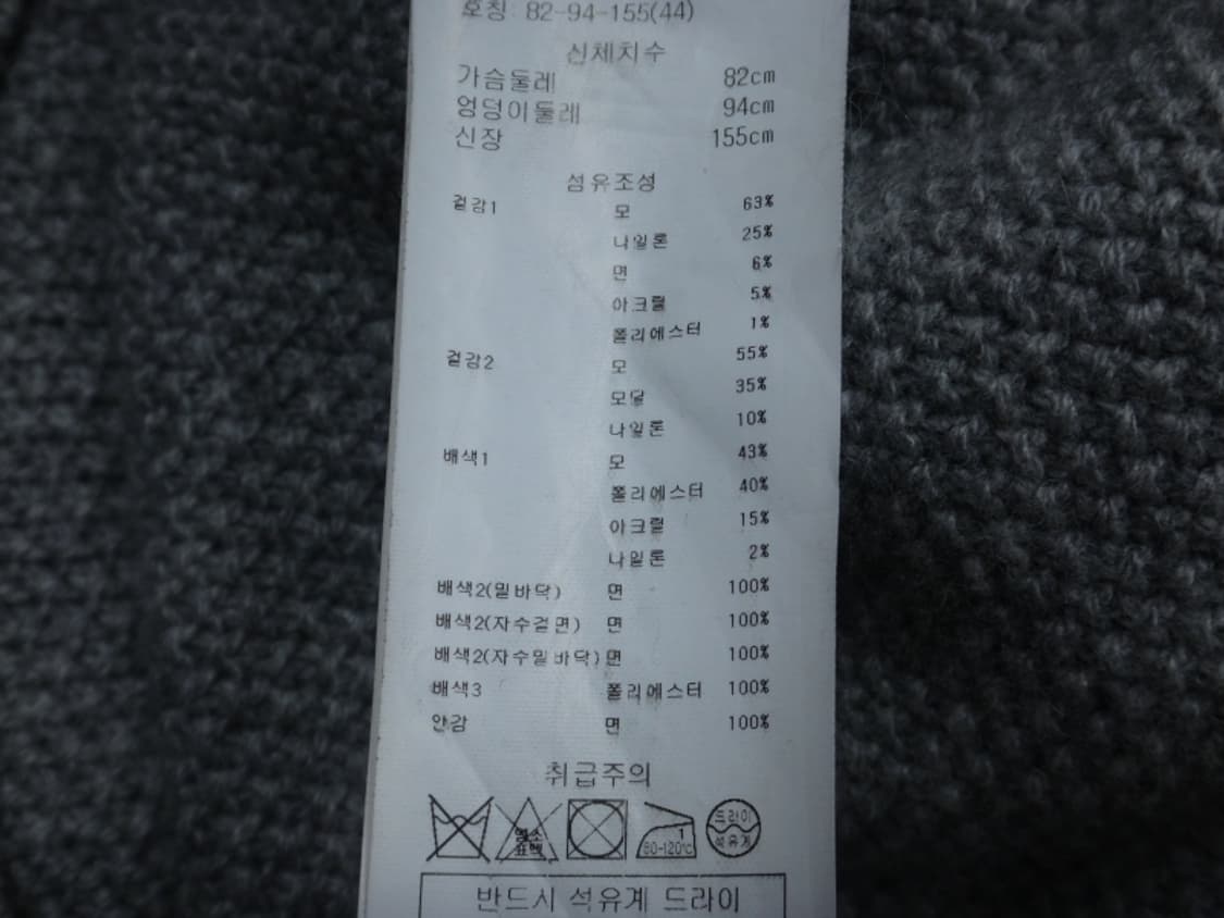 (44) 오즈세컨 O 2nd 울혼방 라운드넥 니트 상품이미지10