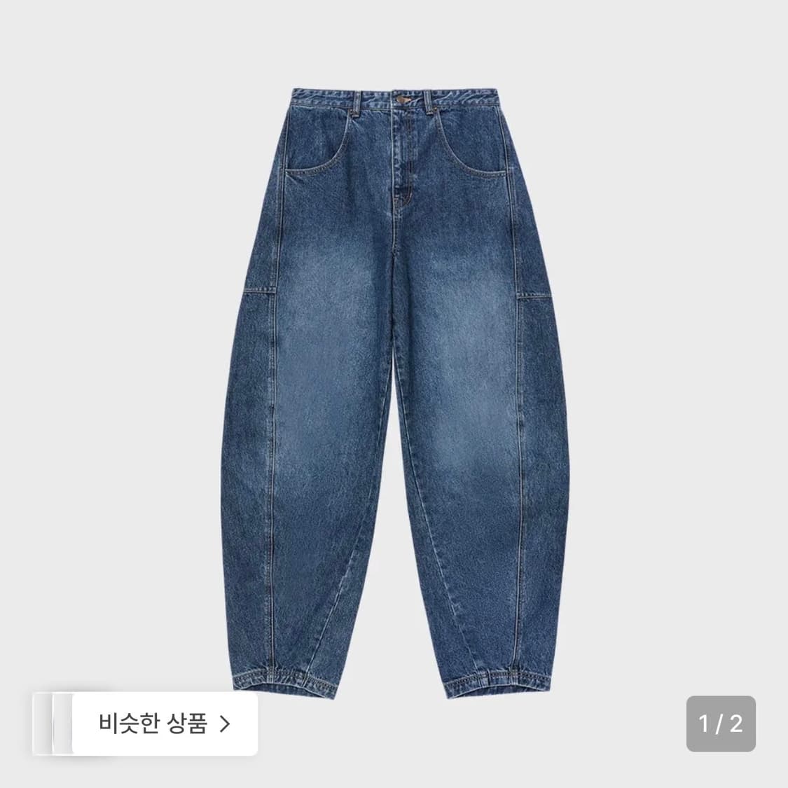 우알롱 벌룬 와이드 데님 상품이미지1