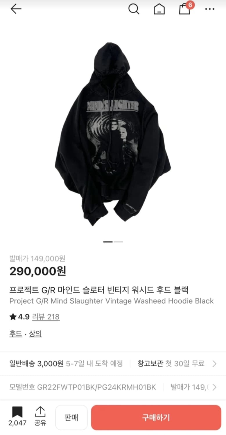 프로젝트 지알 마인드슬로터 후드티 상품이미지1